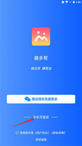 趣多帮APP v2.6.8安卓版下载(趣多帮APP下载)