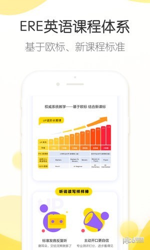 浣熊学堂 安卓版v3.1.0下载(浣熊英语APP下载)