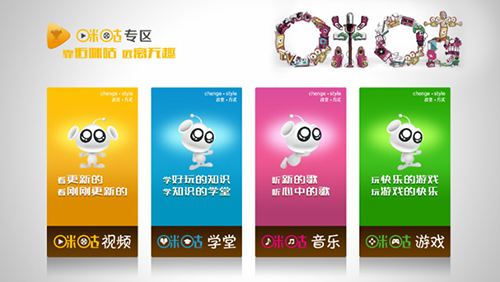 咪咕视频电视直播 TV版V5.9.9下载(咪咕电视直播tv版下载)