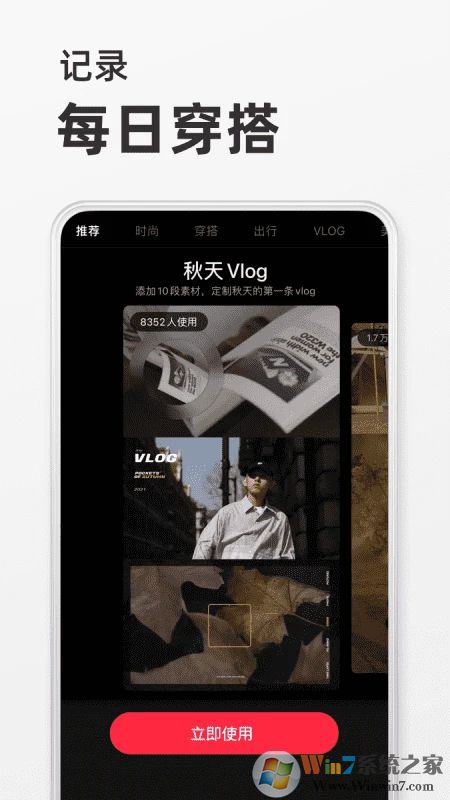 小红书安卓版