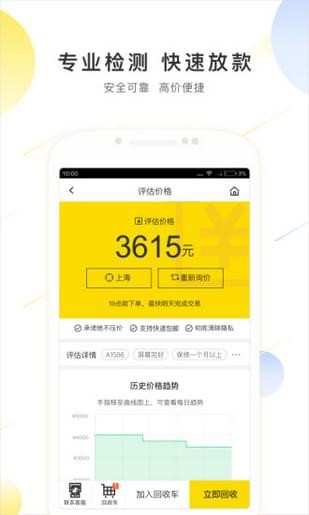爱锋派app下载