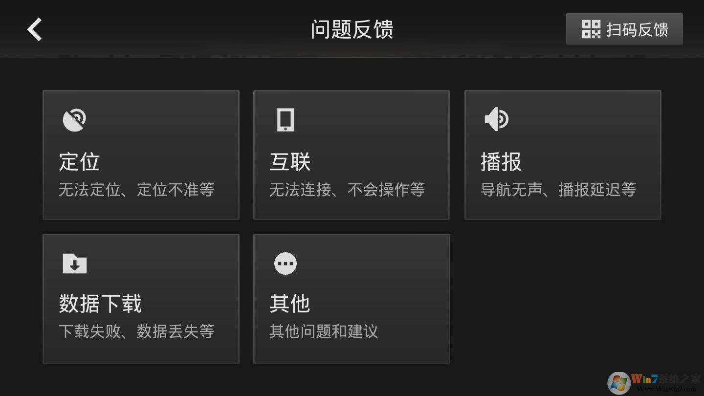 高德地图车机版下载_高德地图车机版V4.7.0众测版