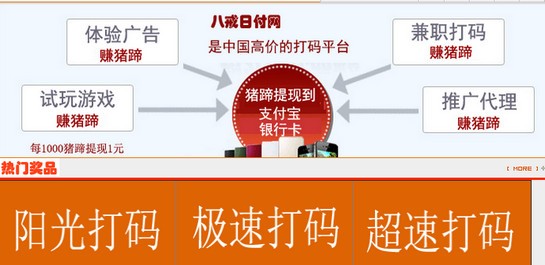 八戒日付网 安卓版2021下载(八戒日付网APP下载)