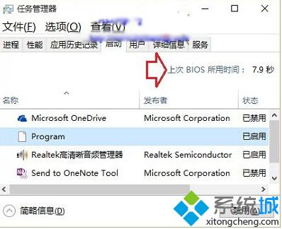 Win10系统怎么查看开机用时？查看Windows10系统开机时间的两种方法