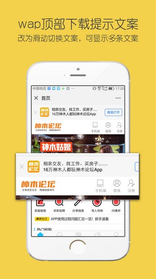 神木论坛  安卓版v5.1.4下载(神木论坛APP下载)