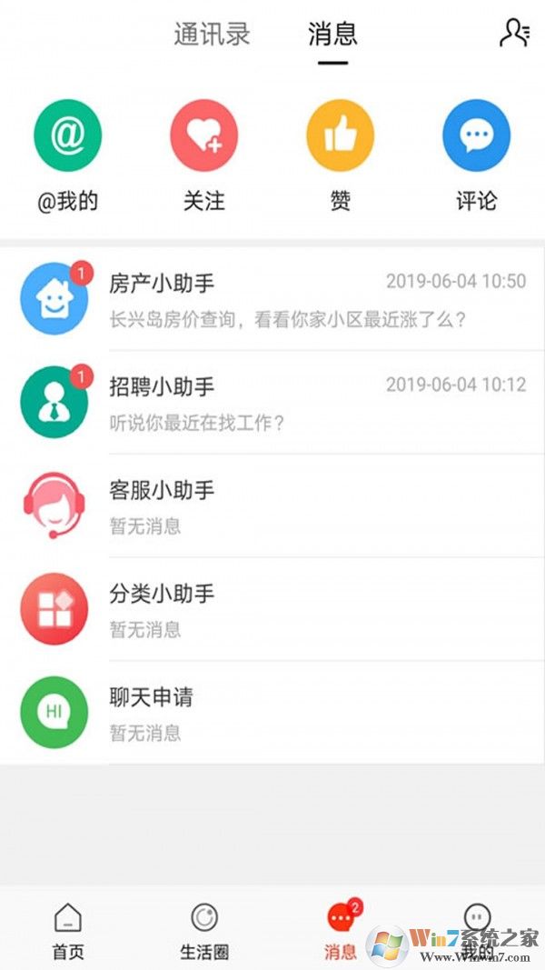 长兴岛生活网