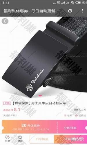 福利巢app下载