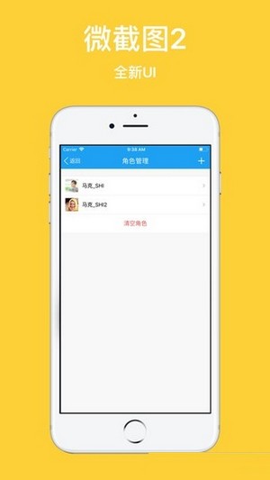 微截图2 