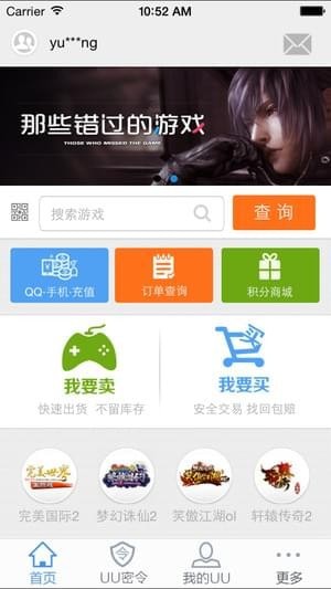 uu898游戏交易平台 安卓版v4.1.5下载(uu898游戏交易平台app下载)
