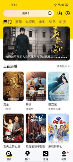蜗牛视频在线观看 v2.1.8最新免费版下载(蜗牛视频APP下载)