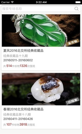 北交互联 安卓版v2.5.79下载(北交互联APP下载)
