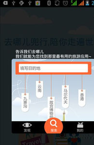 去哪儿旅行图