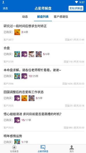 81pan星盘 安卓版v2.2.8下载(81pan星盘APP下载)