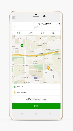 独行侠app下载
