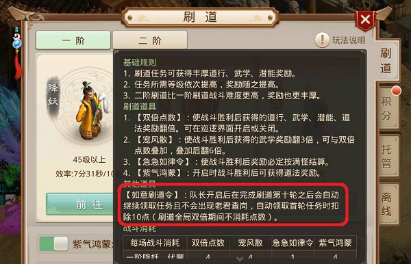 问道老君查岗破解方法