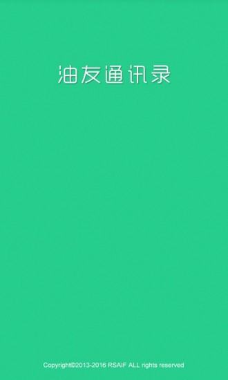 油友网 