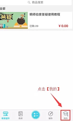 伯索学生端图