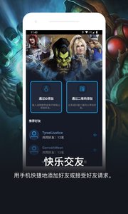 暴雪战网