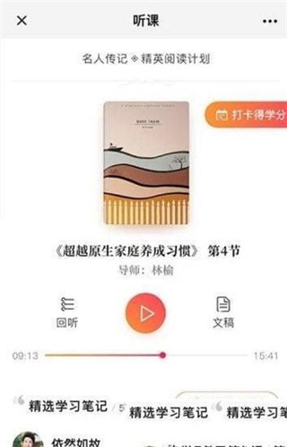 兰心书院APP 安卓版V1.0.5下载(兰心书院下载安装)