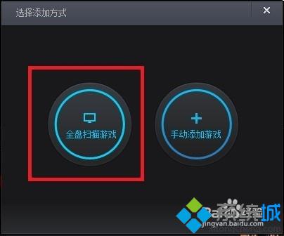 win10系统玩不了DNF的解决步骤3