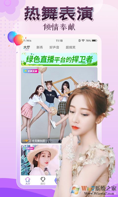 伊人直播