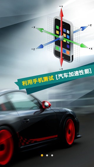 大飙车软件