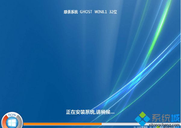 绿茶系统ghost win8.1 32位官方原版