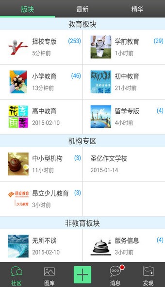 千帆育儿网  安卓版v1.98下载(千帆育儿网APP下载)