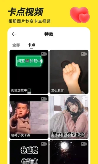 Biu神器装逼神器 V6.6.0安卓版下载(Biu神器APP下载)