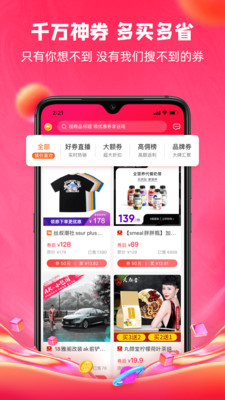 呆萌价手机购物