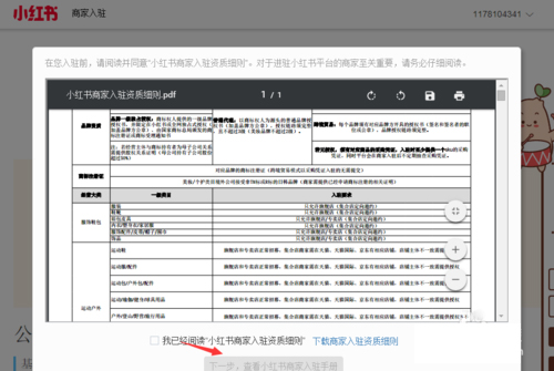 手机小红书图片9