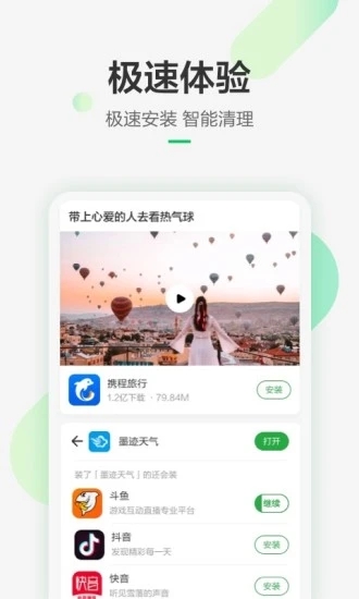 豌豆荚 v8.0.2安卓版下载(豌豆荚手机官方下载)