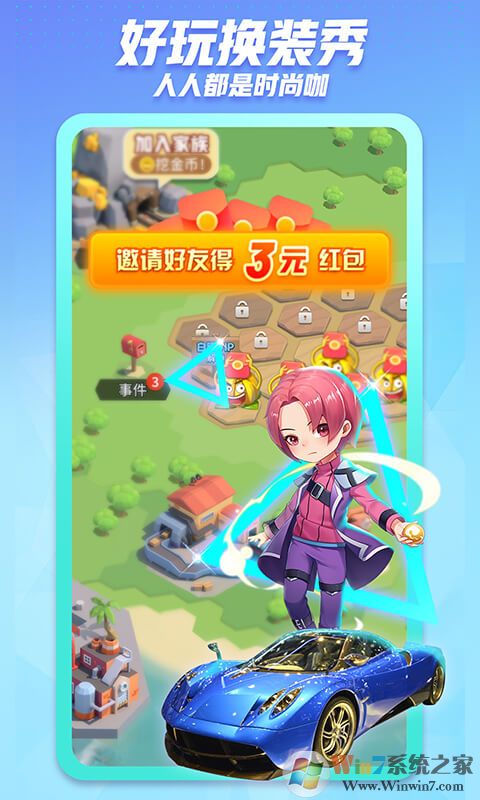 派派同城交友软件