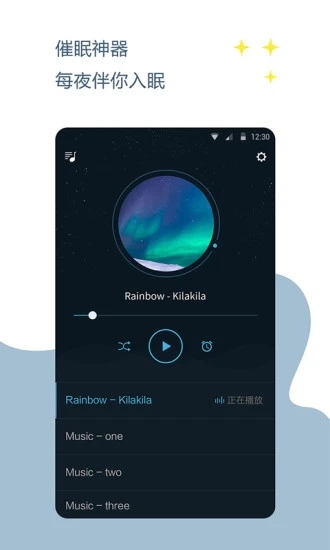 催眠神器 V1.1.4安卓版下载(催眠神器APP下载)