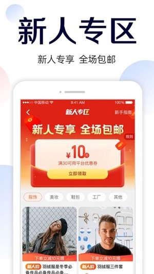 51货源网手机版图