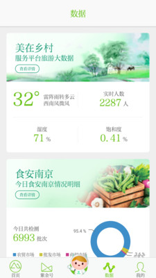 紫金山 安卓版V5.1.1下载(紫金山APP下载)