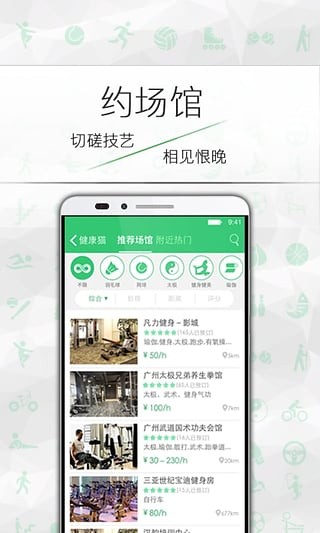 健康猫app下载