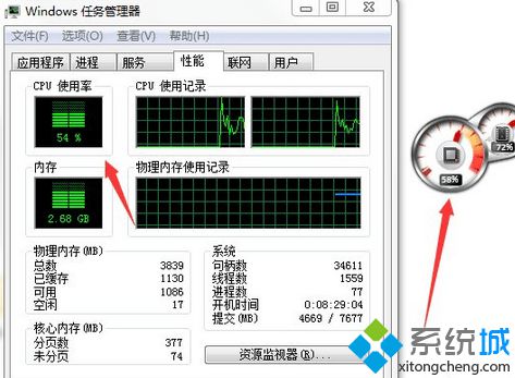 对比两个显示的CPU性能是否一致