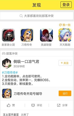 蜂窝游戏助手 v3.7.2安卓手机版下载(蜂窝助手APP下载)