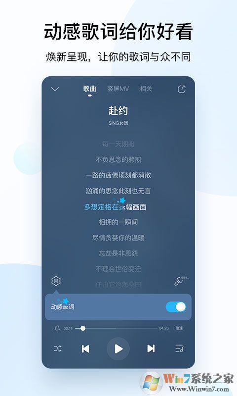 酷狗音乐车机版