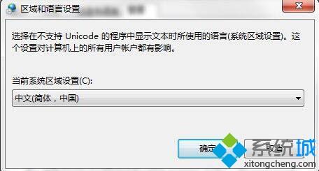 win7安装软件出错error launching installer如何解决