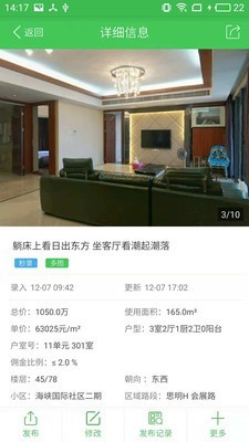 房产小蜜书APP安卓版下载(房产小蜜书下载)