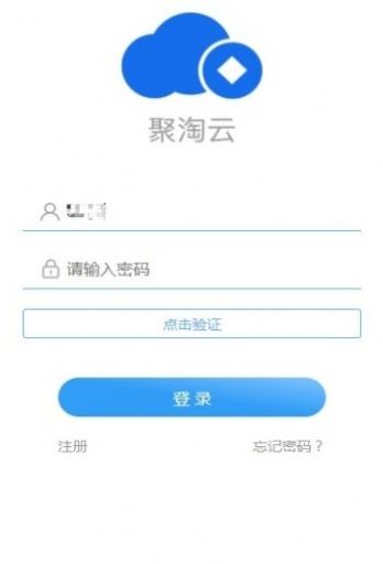 聚淘云  安卓版2021下载(聚淘云APP下载)