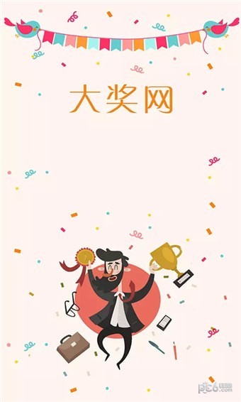 大奖网(奖牌定制) 