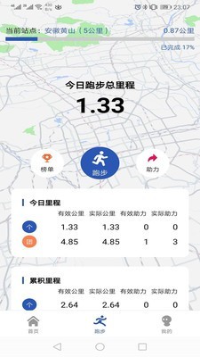 小马快跑 