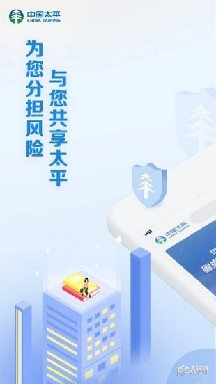 太平通 安卓版v2.3.2下载(太平通APP官方下载)