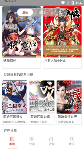亲亲漫画去广告VIP破解版 1.0.54安卓版下载(亲亲漫画APP破解版下载)