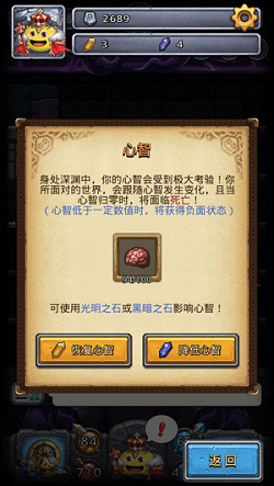 《不思议迷宫》最新主线混沌深渊 平民阵容速刷