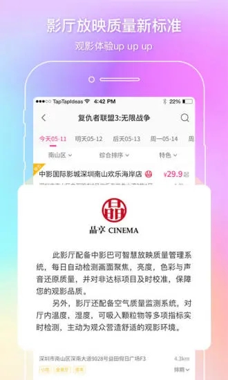 中国电影通最新版下载