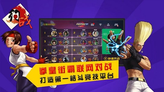约战竞技场 安卓版v1.4下载(约战竞技场手机版下载)